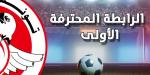 اليوم في قابس وجرجيس ...الافريقي لرد الاعتبار وترجي الجنوب لإسعاد الأنصار