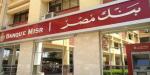 شهادات بنك مصر 2025: عوائد مرتفعة وخيارات مميزة تناسب جميع المستثمرين
