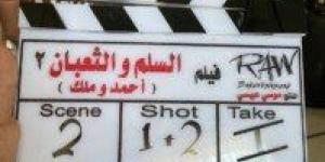 بعد 24 عاما على عرض الجزء الأول.. قصة وأبطال فيلم «السلم والثعبان 2»