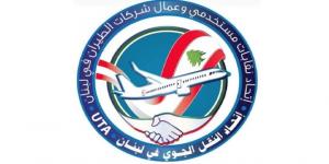 اتحاد النقل الجوي: الدولة انحازت لأرباب العمل عبر قرار مجحف في لجنة المؤشر