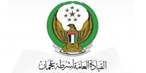 %99 نسبة الشعور بالأمان ليلاً في عجمان