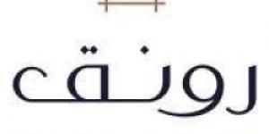 بـ رواتب أكثر من 4 آلاف ريال.. مؤسسة الرونق الحديث للمقاولات تعلن عن وظائف شاغرة للجنسين في الهفوف "رابط التقديم الرسمي من هنا"