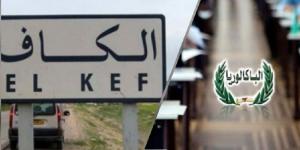 الكاف.. 3538 مترشحا لامتحان الباكالوريا