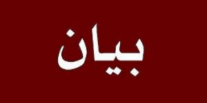 بيان المركز الوطني للإعلامية