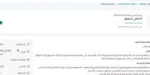 بـ رواتب تصل لـ 5,500 ريال.. شركة غسل المحدودة تعلن عن وظائف شاغرة للجنسين في الرياض "رابط التقديم الرسمي من هنا"
