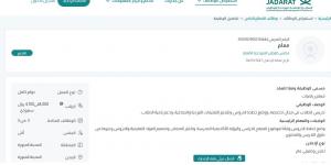 بـ رواتب أكثر من 4 آلاف ريال.. مدارس الوطن النموذجية الأهلية تعلن عن وظائف شاغرة للنساء فقط في المدينة المنورة "رابط التقديم الرسمي من هنا"
