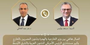 اتصال هاتفي بين وزير الخارجية وكبير مستشاري الرئيس الأمريكي للشئون العربية والشرق الأوسط
