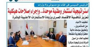 عدد المساء اليوم الاثنين 2 يونيو 2025