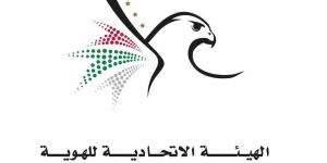 "الهوية والجنسية" تحصد 4 جوائز دولية من مجلس هارفارد للأعمال
