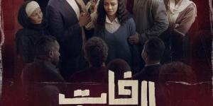 13 يونيو.. طرح مسلسل فات الميعاد على قناة dmc