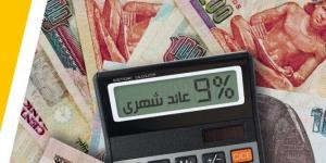 بـ فائدة 27%.. أعلى عائد شهادة ادخار في بنك مصر | تفاصيل