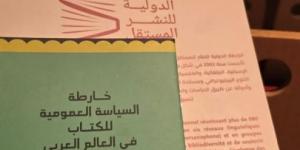 الرابطة الدولية للنشر المستقل تصدر دراسة تتعلق بالسياسات العمومية للكتاب في العالم العربي
