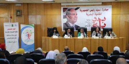 المنيا تستضيف حواراً مجتمعياً شاملاً لوضع الاستراتيجية الوطنية لذوي الهمم