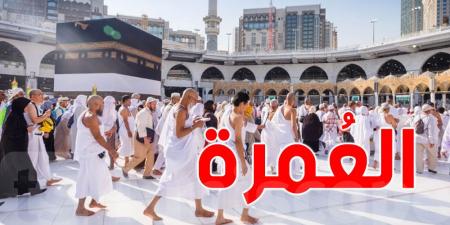 وزارة الحج والعمرة تُعلن عن تقويم موسم العمرة