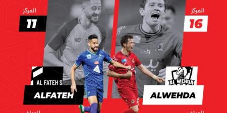 الفتح ينشد الثأر من الوحدة