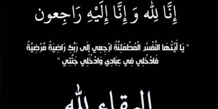 وزارة الثقافة تنعى مغني الراب "كافون"..