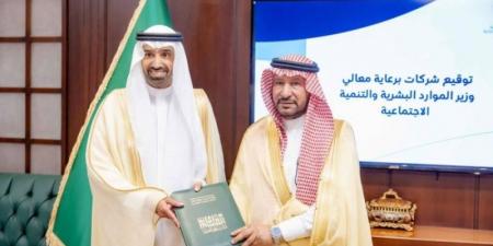 الراجحي يشهد توقيع بنك التنمية الاجتماعية 4 اتفاقيات تنموية في القصيم