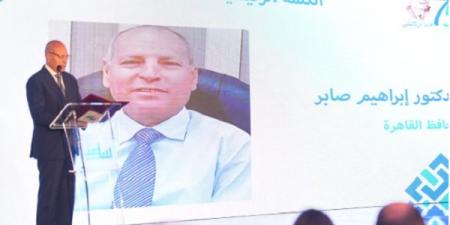 محافظ القاهرة فى منتدى رؤية ٢٠٢٥ "تمكين الحياة .. وكسر الحواجز