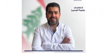 فوز لائحة "شباب وعائلات إجدبرا" برئاسة سيمون ضاهر بـ8 أعضاء بالمجلس البلدي