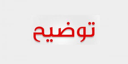 توضيح حول مقال :صفاقس : السوق الحرة "فري شُوبْ" بمطار طينة هريسة وبسكوي!!