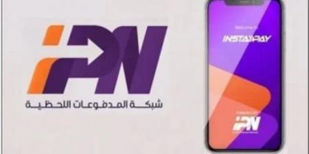 تعرف علي الخطوات القانونية لاسترجاع أى تحويل بالخطأ على إنستاباى