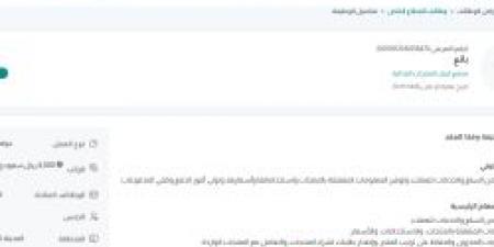 بـ رواتب أكثر من 4 آلاف ريال.. مصنع كبيان للمنتجات الغذائية يعلن عن وظائف شاغرة للنساء فقط في ينبع "رابط التقديم الرسمي من هنا"
