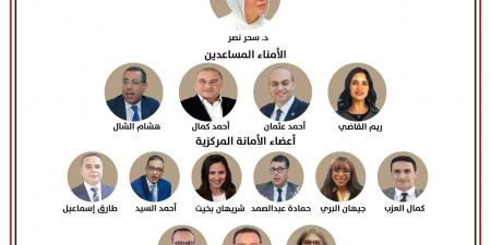 حزب الجبهة الوطنية يعلن تشكيل أمانة الاستثمار والشؤون الاقتصادية برئاسة د. سحر نصر