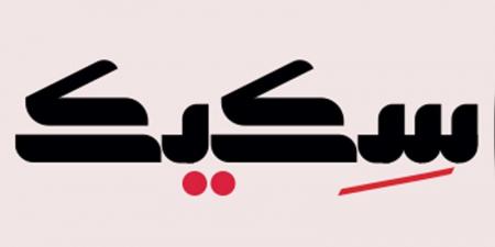 سكيك