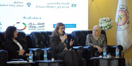 ورشة عمل “العدالة ‏الانتقالية في سوريا: آفاق وتحديات” تواصل أعمالها لليوم الثاني