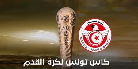 ربع نهائي كأس تونس لكرة القدم : مواجهات قوية بين الكبار ولقاء متوازن بين اتحاد بن قردان وقوافل قفصة