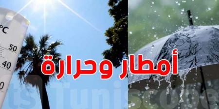 طقس الجمعة: ارتفاع طفيف في الحرارة وأمطار متفرقة بهذه المناطق