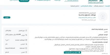 بـ رواتب أكثر من 4 آلاف ريال.. مقهى تين الخاص لتقديم المشروبات يعلن عن توفر وظائف شاغرة في الدمام "رابط التقديم الرسمي من هنا"