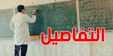 غدا: غدا: إنطلاق رزنامة اختبارات الثلاثي الثالث للمرحلة الابتدائية