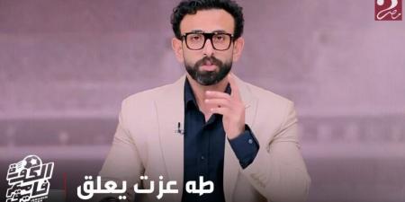 طه عزت: لائحة الدوري واضحة والأهلي منسحب.. وتغيير العقوبة تم بقرار من رابطة الأندية