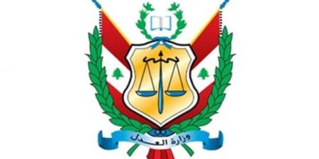 وزارة العدل: أي إخلال بالأمن لا سيما إطلاق النار سيُقابَل بأقصى درجات الحزم والملاحقة