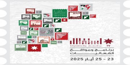 وزارة الثقافة تعلن فعاليات برنامج الاحتفالات بعيد الاستقلال 79