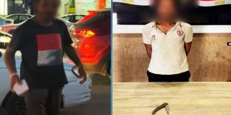 ضبط منادي سيارات اعتدى على شخص ووالدته بالجيزة