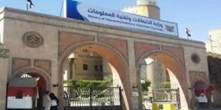 اتصالات صنعاء تُطلق مهلة أخيرة لسداد فواتير الهاتف الثابت قبل قطع الخدمة