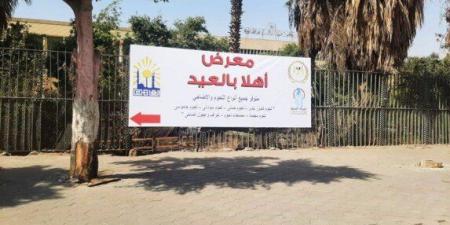 افتتاح معرض «أهلا بالعيد» للحوم الطازجة والأضاحي في الأميرية