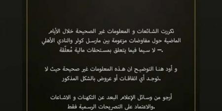 بيان عاجل من وكيل كولر بشأن أزمة مستحقات المدرب مع الأهلي