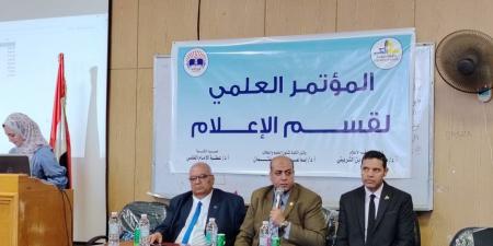 انعقاد المؤتمر العلمي لقسم الإعلام بجامعة دمياط للعام الجامعي 2024 / 2025