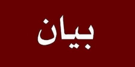 بيان المركز الوطني للإعلامية