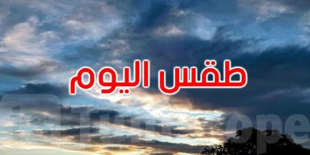 طقس الأربعاء: بعض الأمطار بعد الظهر وانخفاض في درجات الحرارة