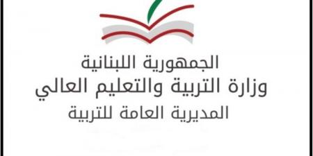 التربية تابعت موضوع سقوط أحد الأولاد من باص للنقل في طرابلس وطلبت من مديري المدارس الخاصة تأمين السلامة المرورية