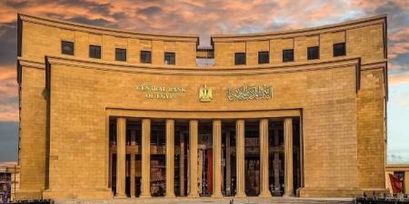 البنك المركزي يقرر خفض الفائدة بواقع 100 نقطة أساس