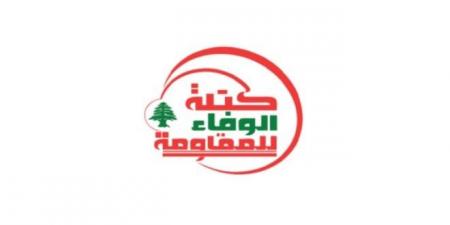 كتلة "الوفاء للمقاومة": نحن على موعد مع جمهور الثنائي الوطني جنوباً لتتويج الاستحقاق البلدي