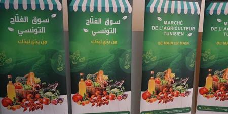 افتتاح سوق الفلاح التونسي بمشاركة 30 عارض من تونس الكبرى ومصر ولبنان