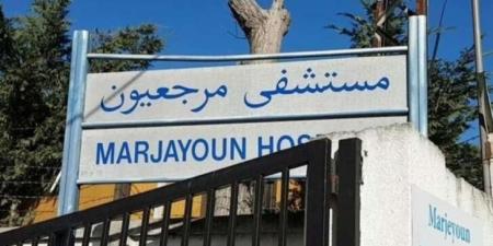 "اليونيفيل" قدمت مساعدات طبية لمستشفى مرجعيون لتعزيز جهوزيته وزيادة المخزون الدوائي