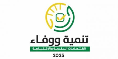 فوز لوائح "تنمية ووفاء" في بلدات البيسارية واللوبيا والخرطوم والنميرية وبنعفول