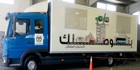 خدمة الترخيص المتنقل في بلدية دير أبي سعيد الاثنين